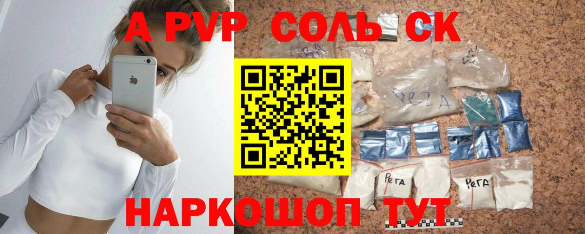 APVP СК Сафоново