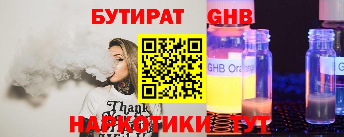 Бутират буратино  Бутират  Сафоново  Вход с VPN 