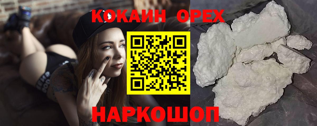 Сафоново  Cocaine Перу  Вход с VPN 
