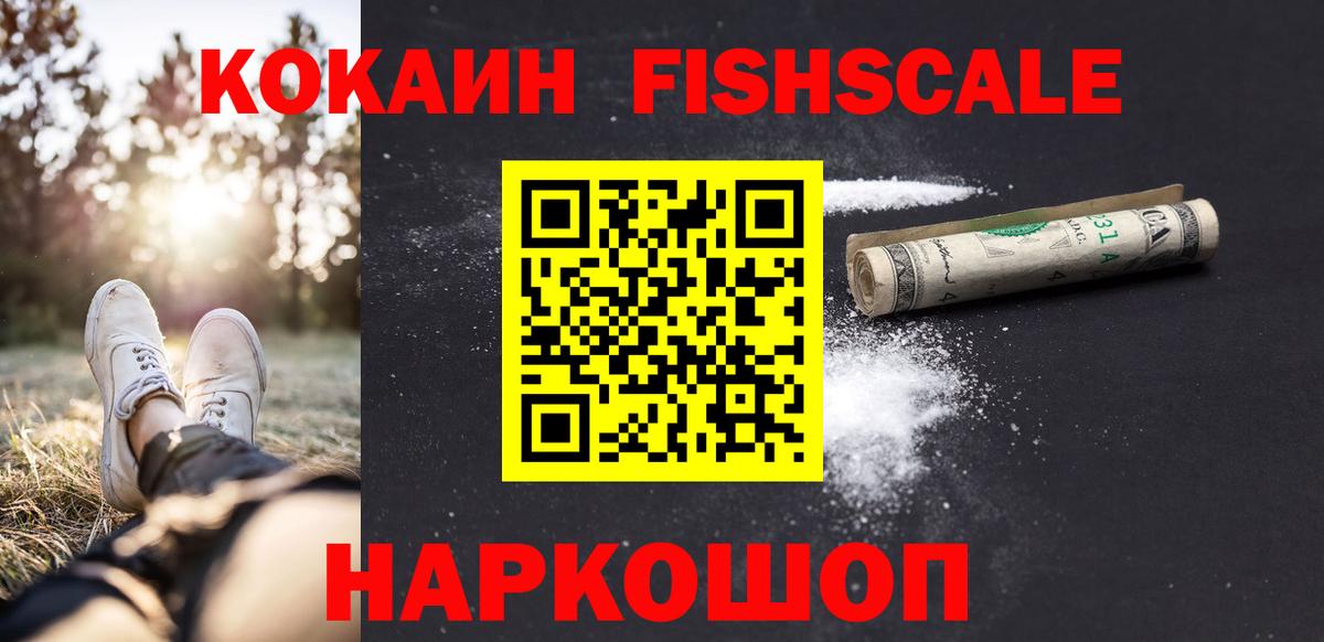 КОКАИН 99% Сафоново