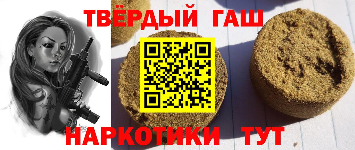 Сафоново  ГАШИШ hashish  Вход с VPN  ГАШ Cannabis 
