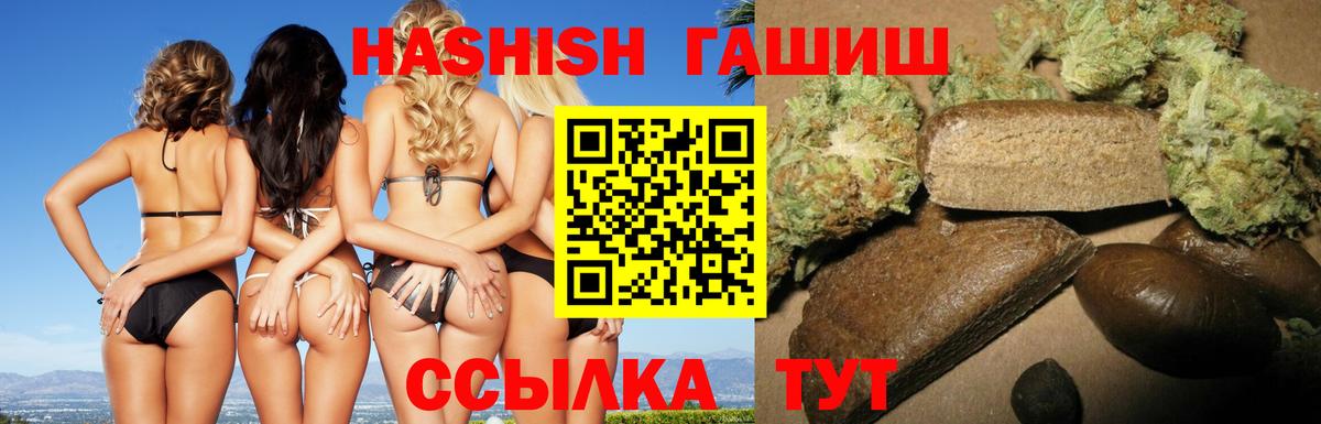 ГАШИШ Premium Сафоново