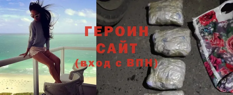 площадка как зайти  Сафоново  Героин Heroin 