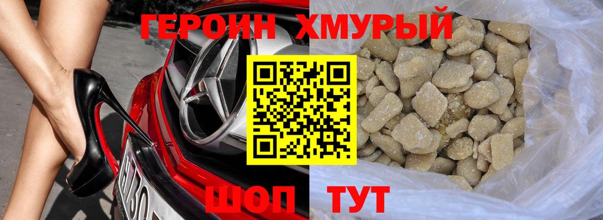 Героин афганец  Вход с VPN  Сафоново 
