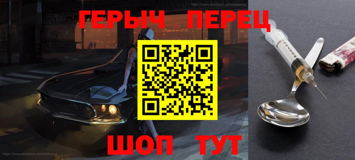 ГЕРОИН VHQ Сафоново