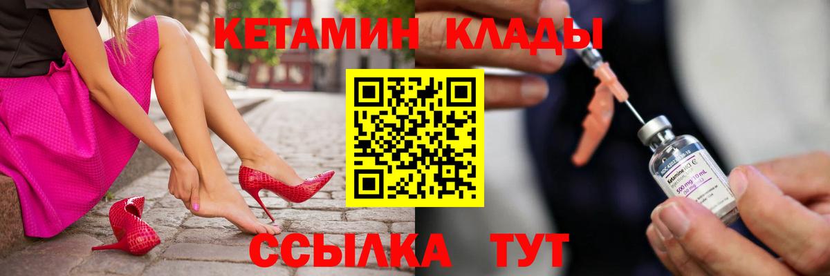 Сафоново  КЕТАМИН ketamine  Вход с VPN 
