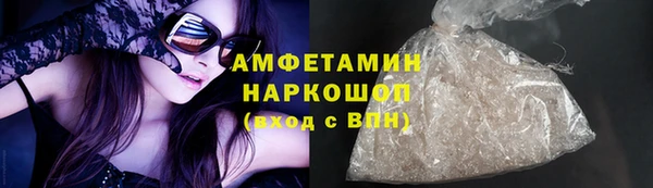 мяу мяу кристалл Новозыбков