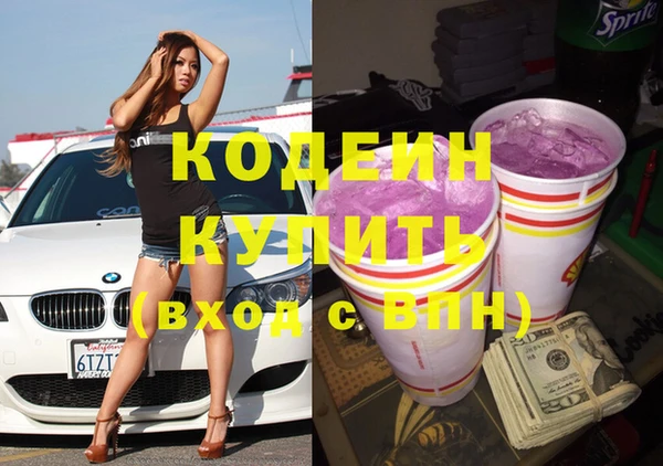 мяу мяу кристалл Новозыбков