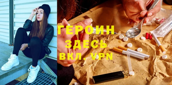 мяу мяу кристалл Новозыбков