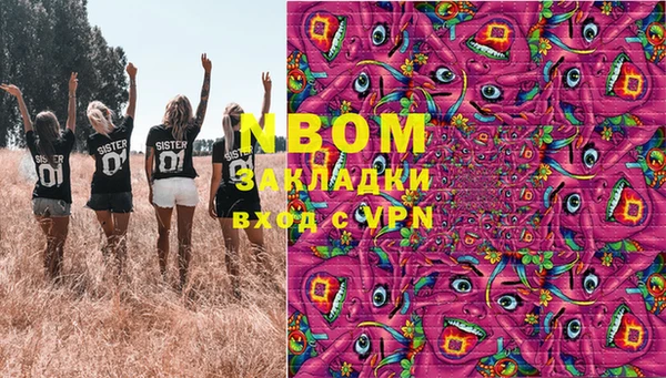 мяу мяу кристалл Новозыбков