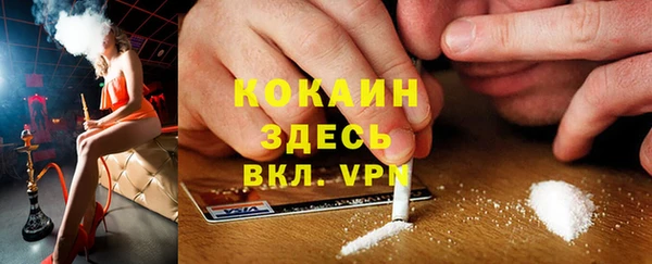 кокаин премиум Новокубанск