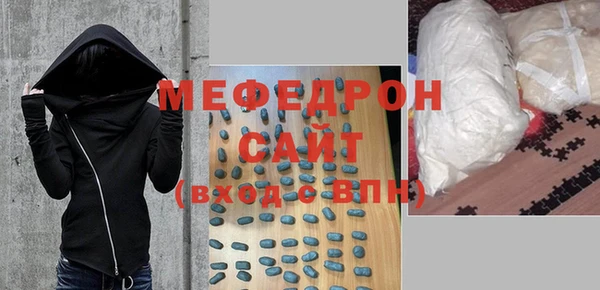 мяу мяу кристалл Новозыбков