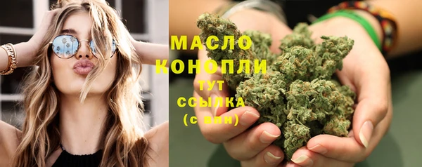 мяу мяу кристалл Новозыбков