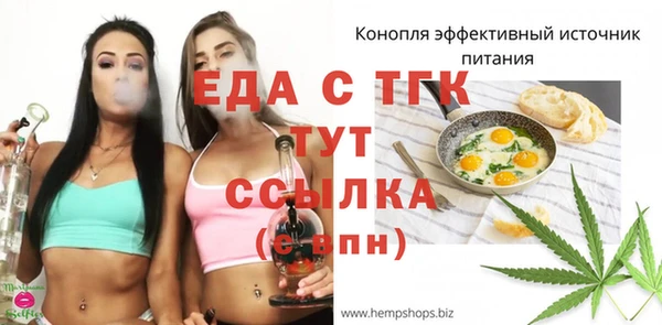 мяу мяу кристалл Новозыбков