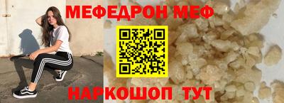 меф VHQ Абинск