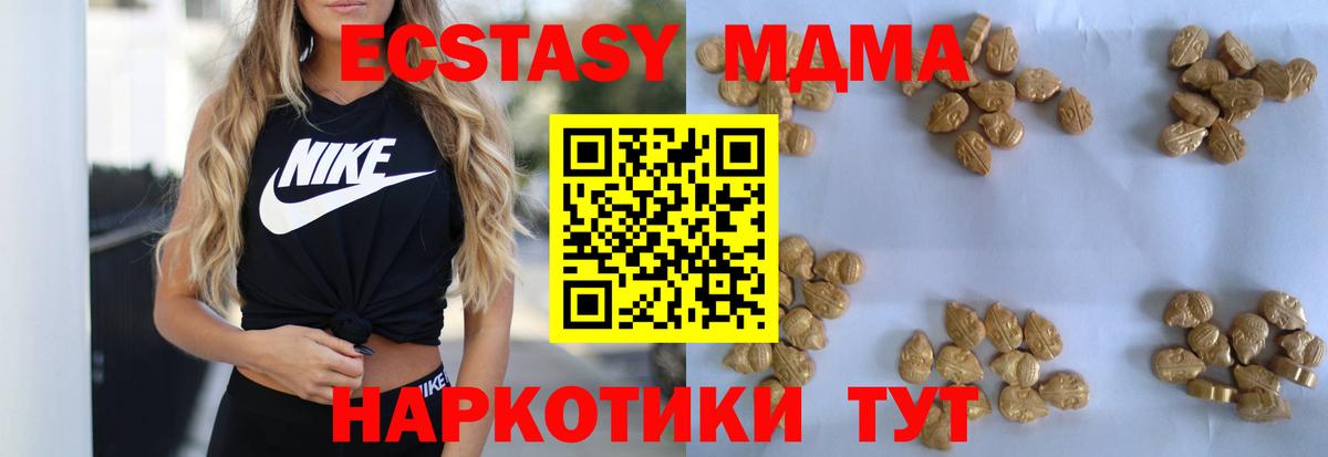 MDMA crystal  Вход с VPN  МДМА кристаллы  Сафоново 