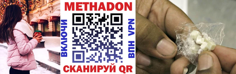 МЕТАДОН methadone  kraken маркетплейс  Сафоново 