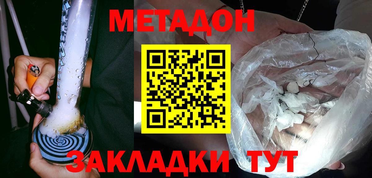 darknet формула  Метадон VHQ  Сафоново  Вход с VPN  Метадон кристалл  ОМГ ОМГ маркетплейс 