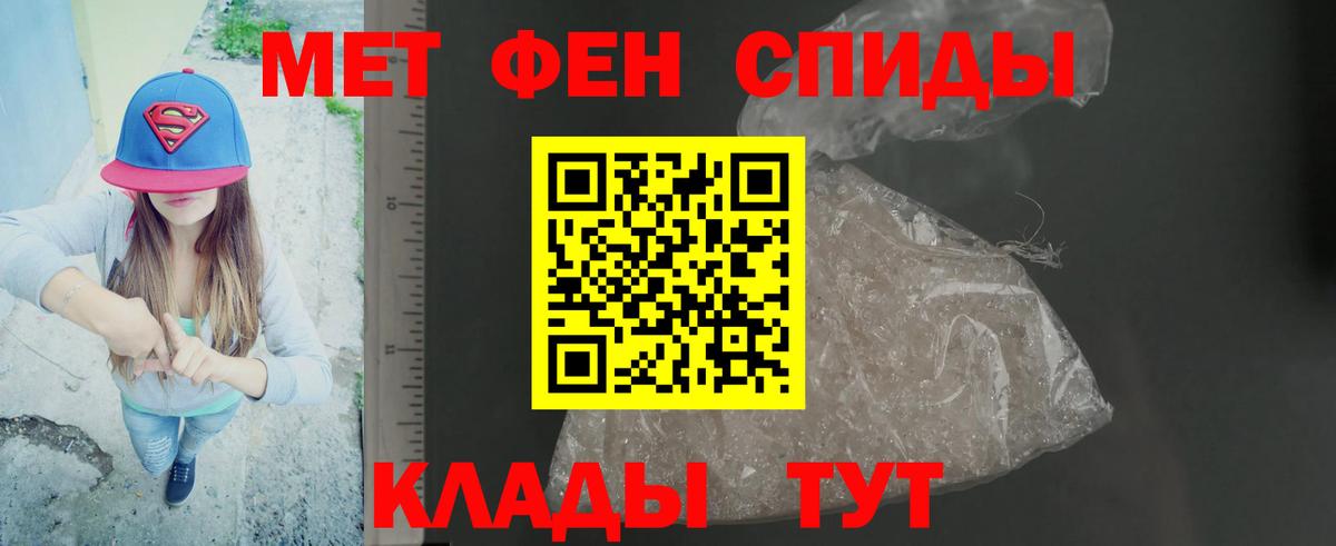 МЕТАМФЕТАМИН Декстрометамфетамин 99.9% Сафоново