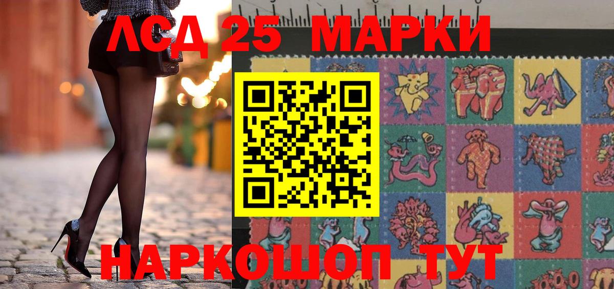 Сафоново  Марки NBOMe 1500мкг  Вход с VPN 
