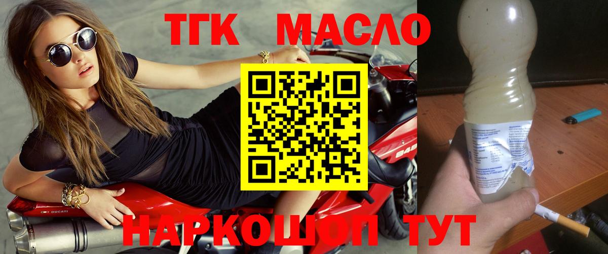 Дистиллят ТГК вейп с тгк Сафоново