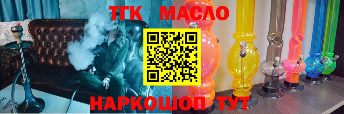 Сафоново  ТГК THC oil  Вход с VPN 